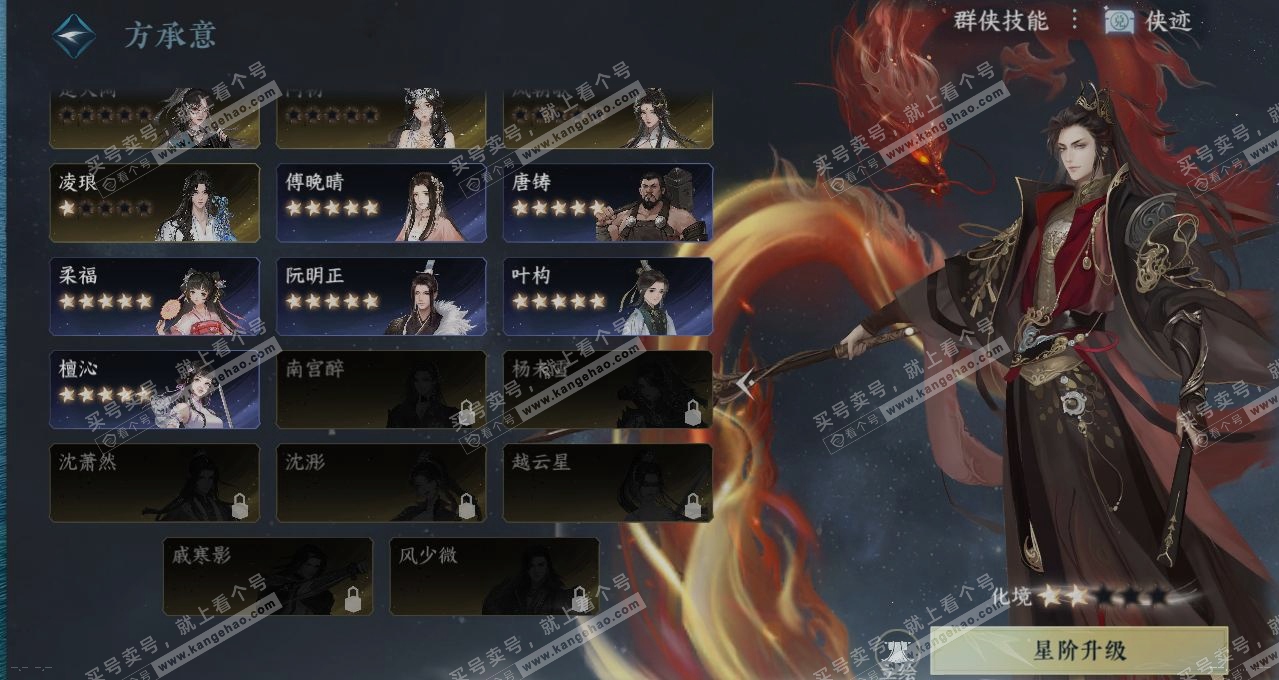 NSH314223逆水寒手游账号详情图17 NSH314223逆水寒手游账号详情图17