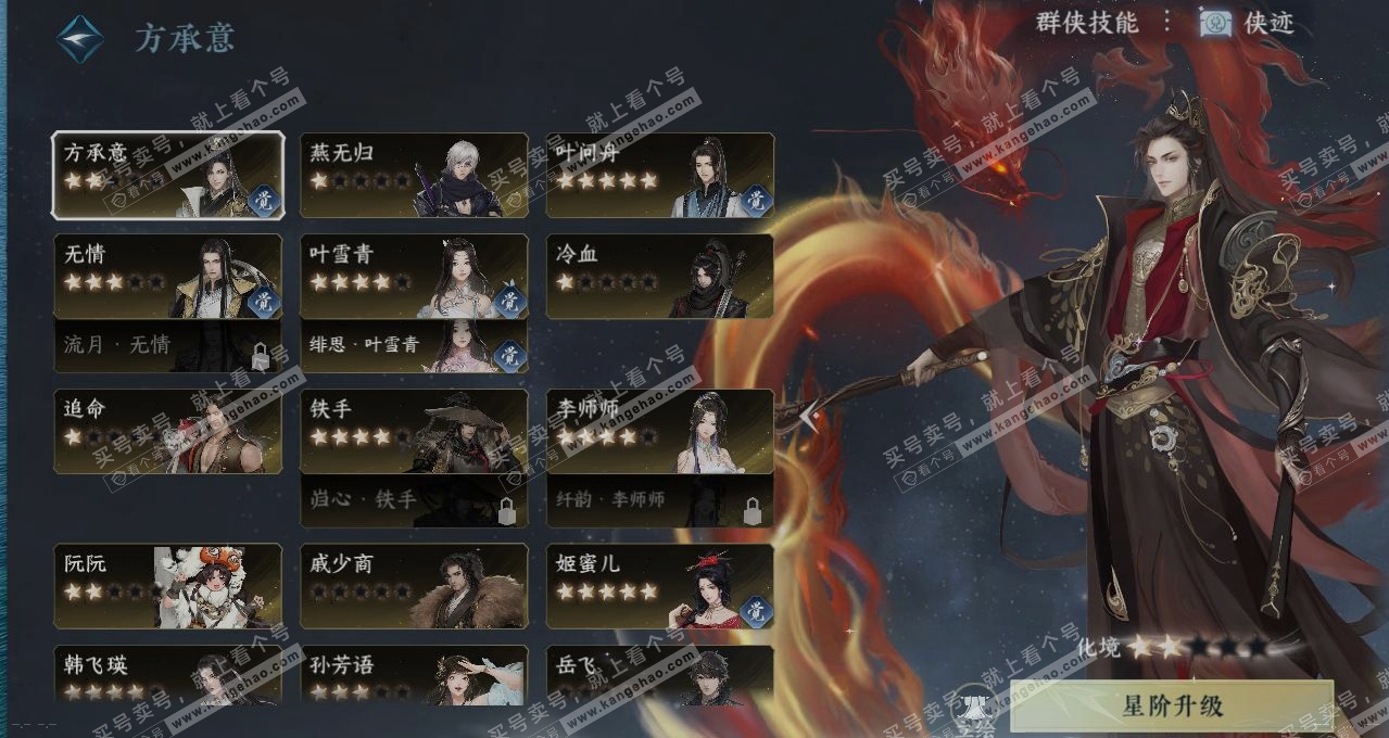 NSH314223逆水寒手游账号详情图16 NSH314223逆水寒手游账号详情图16