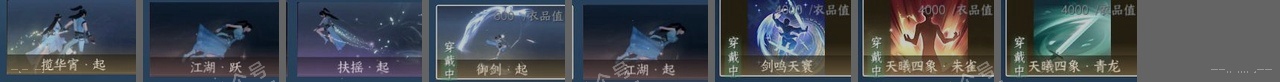 NSH314223逆水寒手游账号详情图24 NSH314223逆水寒手游账号详情图24