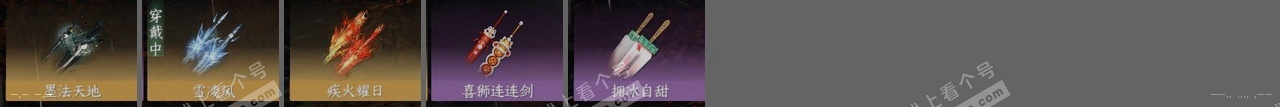 NSH314223逆水寒手游账号详情图25 NSH314223逆水寒手游账号详情图25