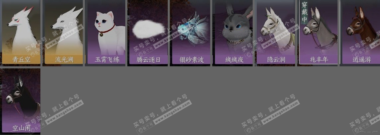 NSH314223逆水寒手游账号详情图32 NSH314223逆水寒手游账号详情图32