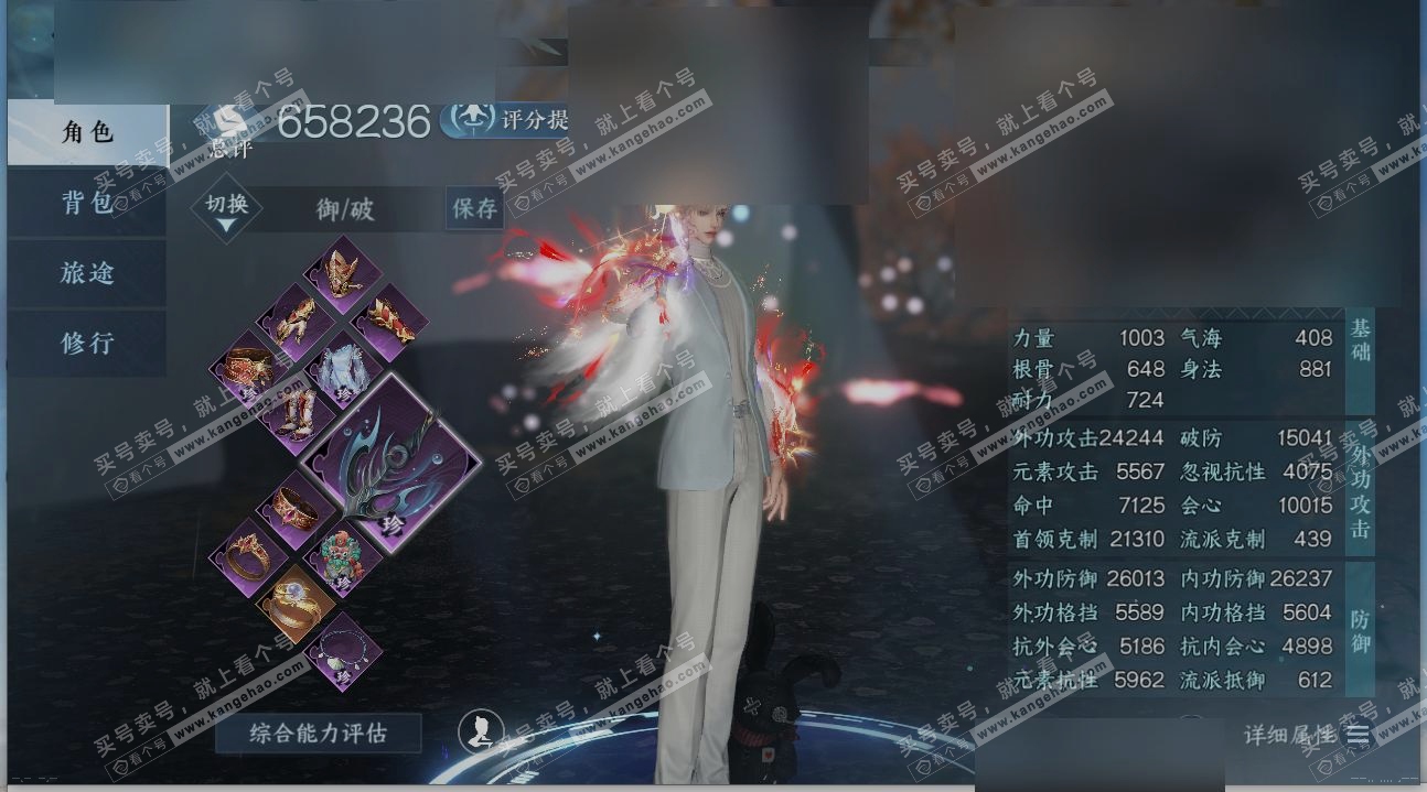 NSH314225逆水寒手游账号详情图1 NSH314225逆水寒手游账号详情图1