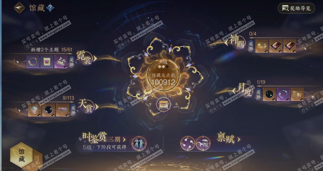 NSH314225逆水寒手游账号详情图7 NSH314225逆水寒手游账号详情图7