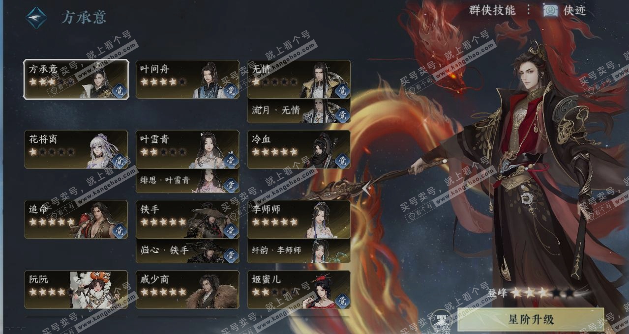 NSH314225逆水寒手游账号详情图16 NSH314225逆水寒手游账号详情图16