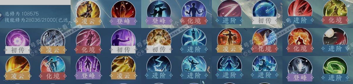 NSH314225逆水寒手游账号详情图12 NSH314225逆水寒手游账号详情图12