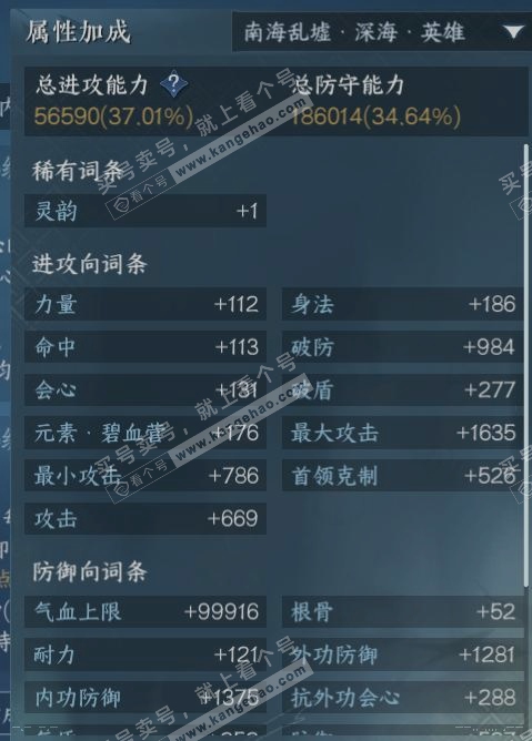 NSH314225逆水寒手游账号详情图15 NSH314225逆水寒手游账号详情图15