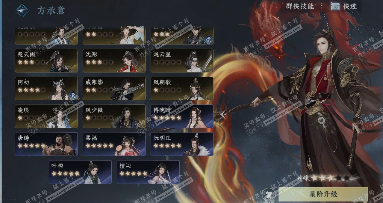NSH314225逆水寒手游账号详情图17 NSH314225逆水寒手游账号详情图17