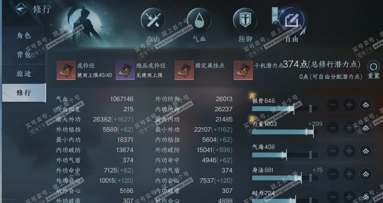 NSH314225逆水寒手游账号详情图26 NSH314225逆水寒手游账号详情图26