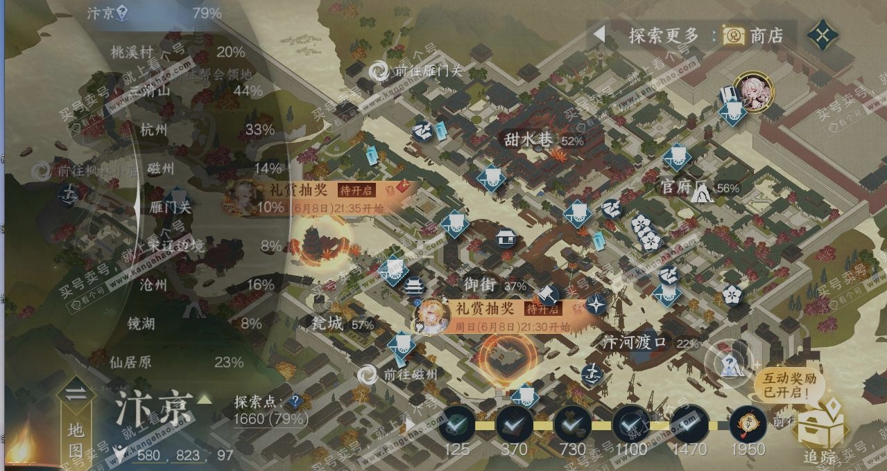 NSH314226逆水寒手游账号详情图13 NSH314226逆水寒手游账号详情图13