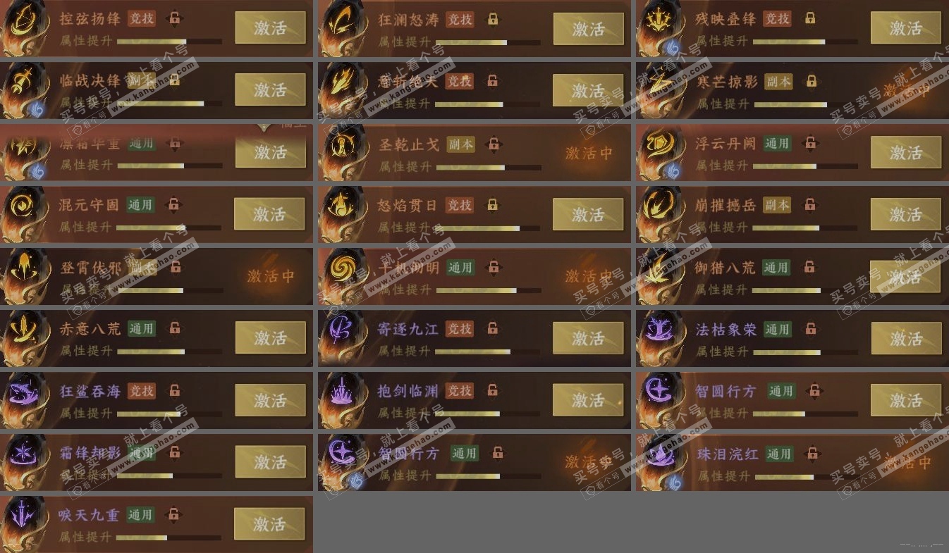 NSH314226逆水寒手游账号详情图5 NSH314226逆水寒手游账号详情图5