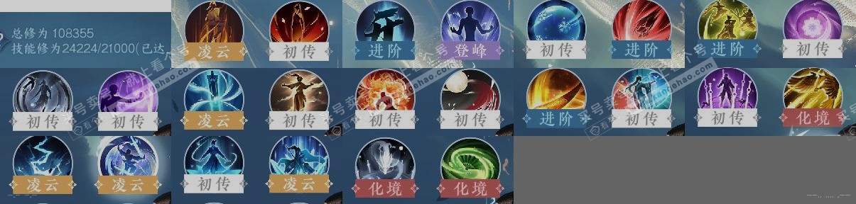 NSH314226逆水寒手游账号详情图12 NSH314226逆水寒手游账号详情图12