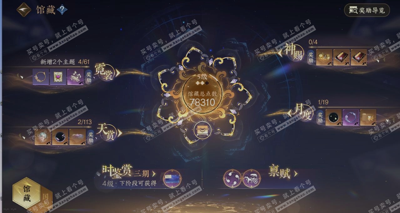 NSH314226逆水寒手游账号详情图7 NSH314226逆水寒手游账号详情图7