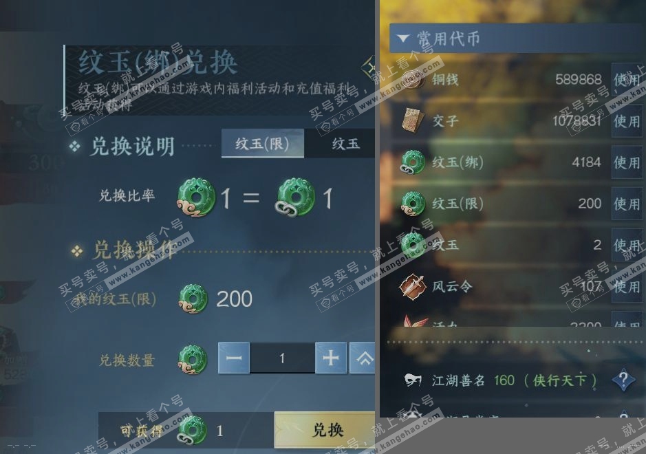 NSH314226逆水寒手游账号详情图23 NSH314226逆水寒手游账号详情图23