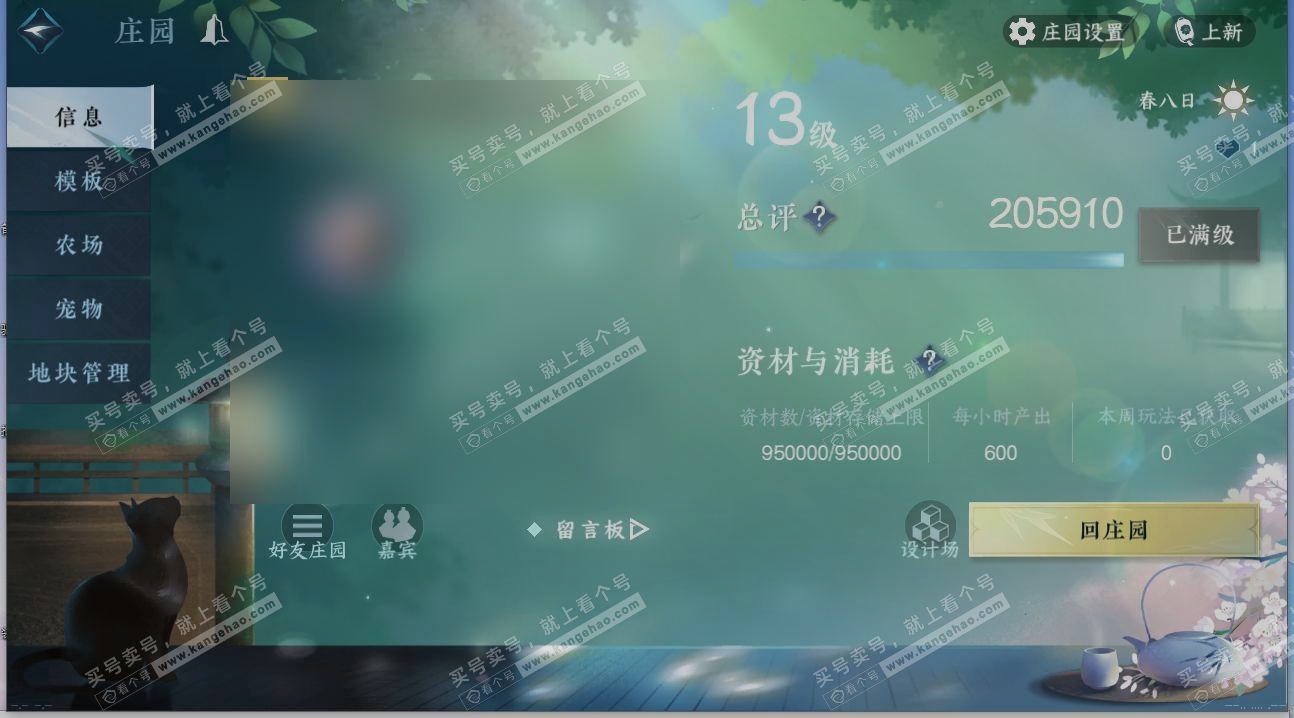 NSH314226逆水寒手游账号详情图29 NSH314226逆水寒手游账号详情图29