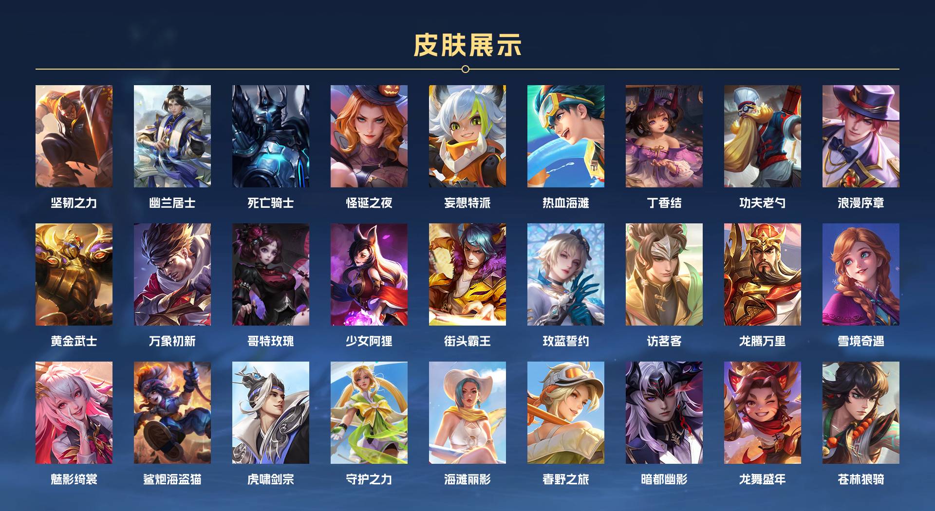 WZ3161133王者荣耀账号详情图3 WZ3161133王者荣耀账号详情图3