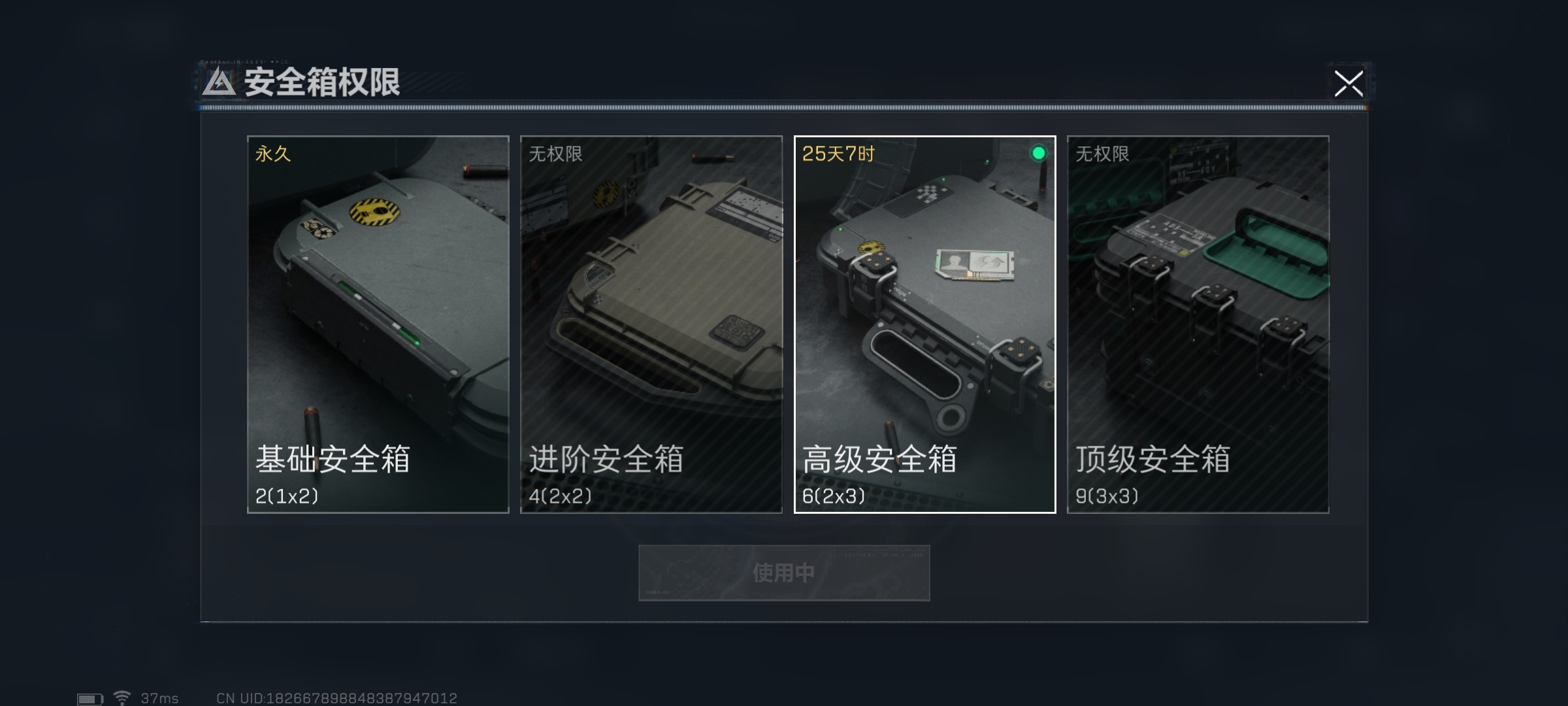 SJZ35877三角洲行动账号详情图4 SJZ35877三角洲行动账号详情图4