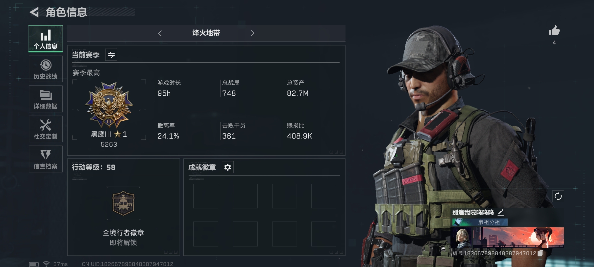 SJZ35877三角洲行动账号详情图2 SJZ35877三角洲行动账号详情图2