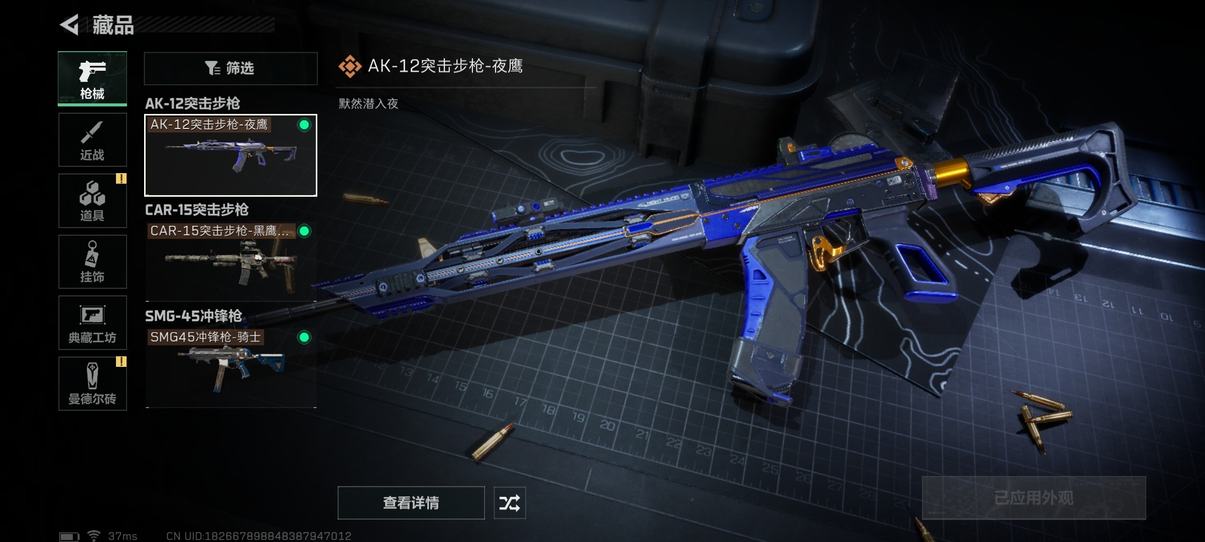 SJZ35877三角洲行动账号详情图8 SJZ35877三角洲行动账号详情图8