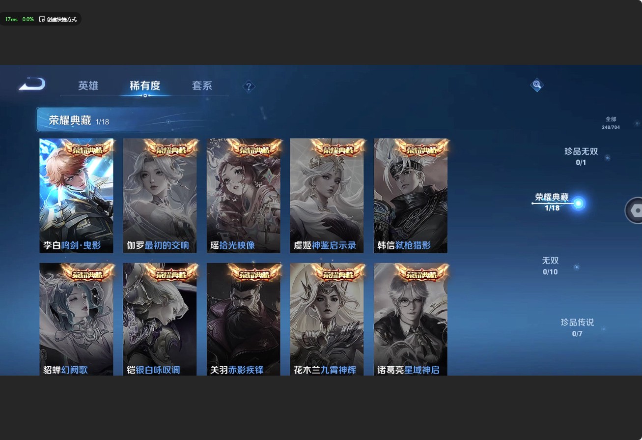WZ3161177王者荣耀账号详情图11 WZ3161177王者荣耀账号详情图11