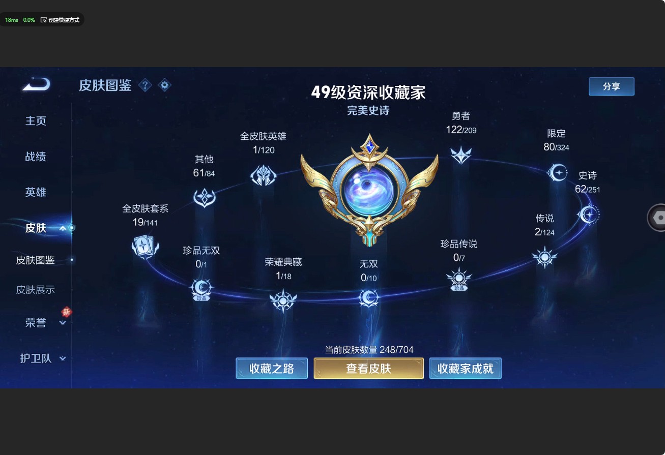 WZ3161177王者荣耀账号详情图10 WZ3161177王者荣耀账号详情图10