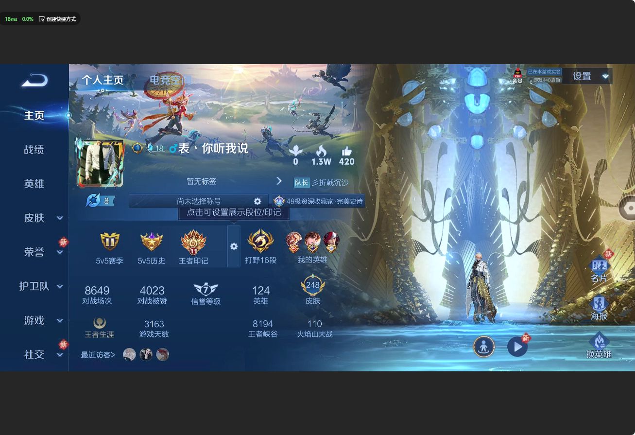 WZ3161177王者荣耀账号详情图9 WZ3161177王者荣耀账号详情图9