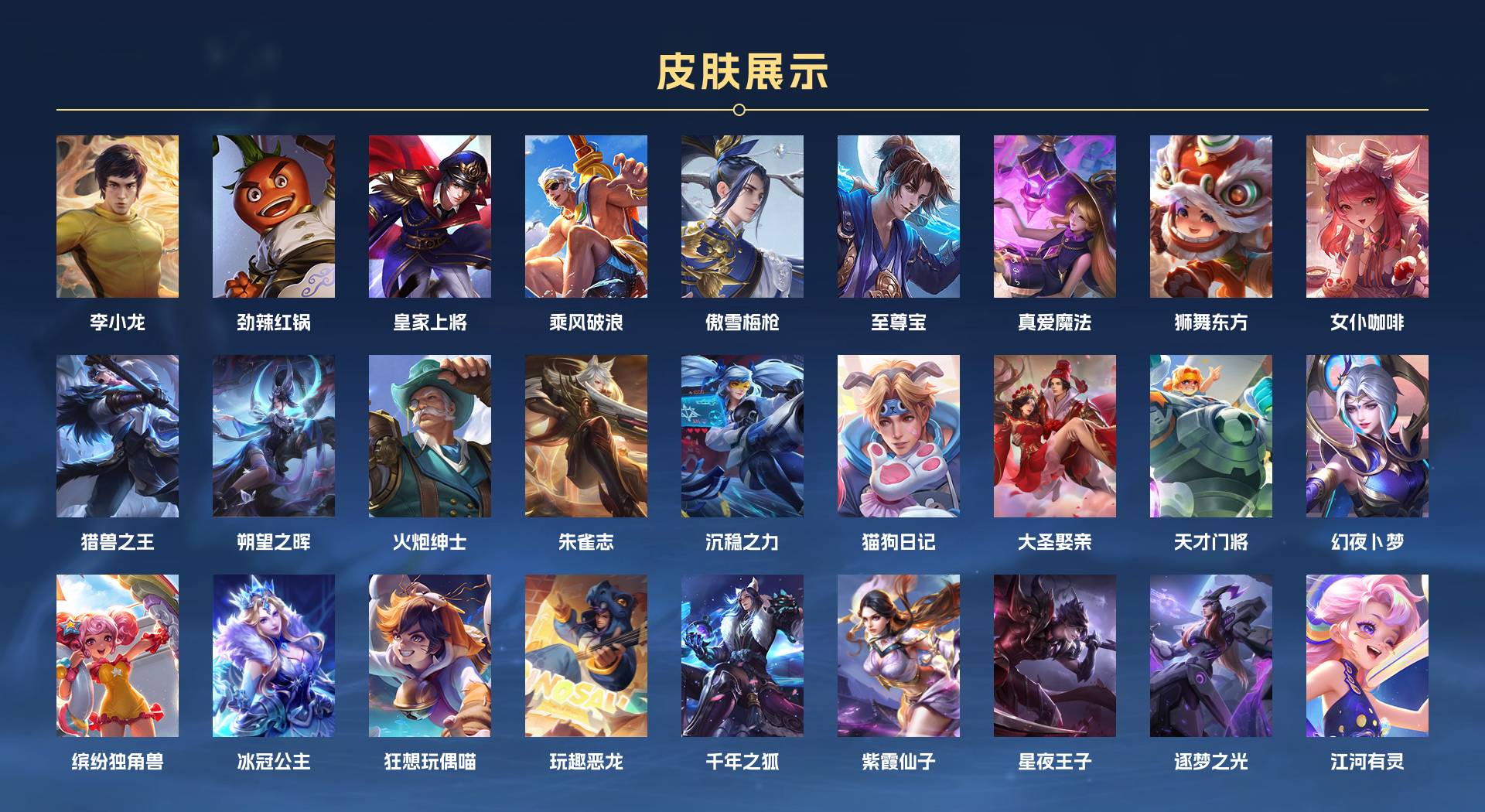 WZ3161177王者荣耀账号详情图3 WZ3161177王者荣耀账号详情图3