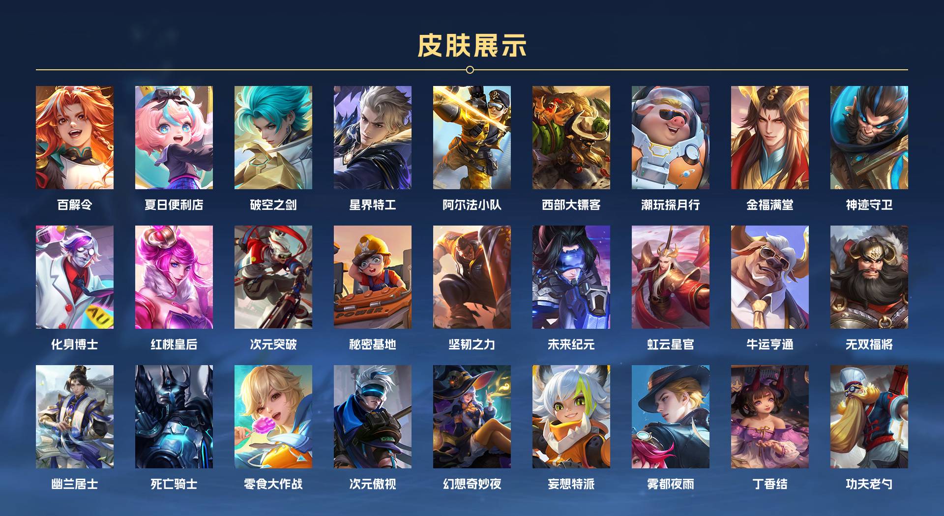 WZ3161177王者荣耀账号详情图4 WZ3161177王者荣耀账号详情图4