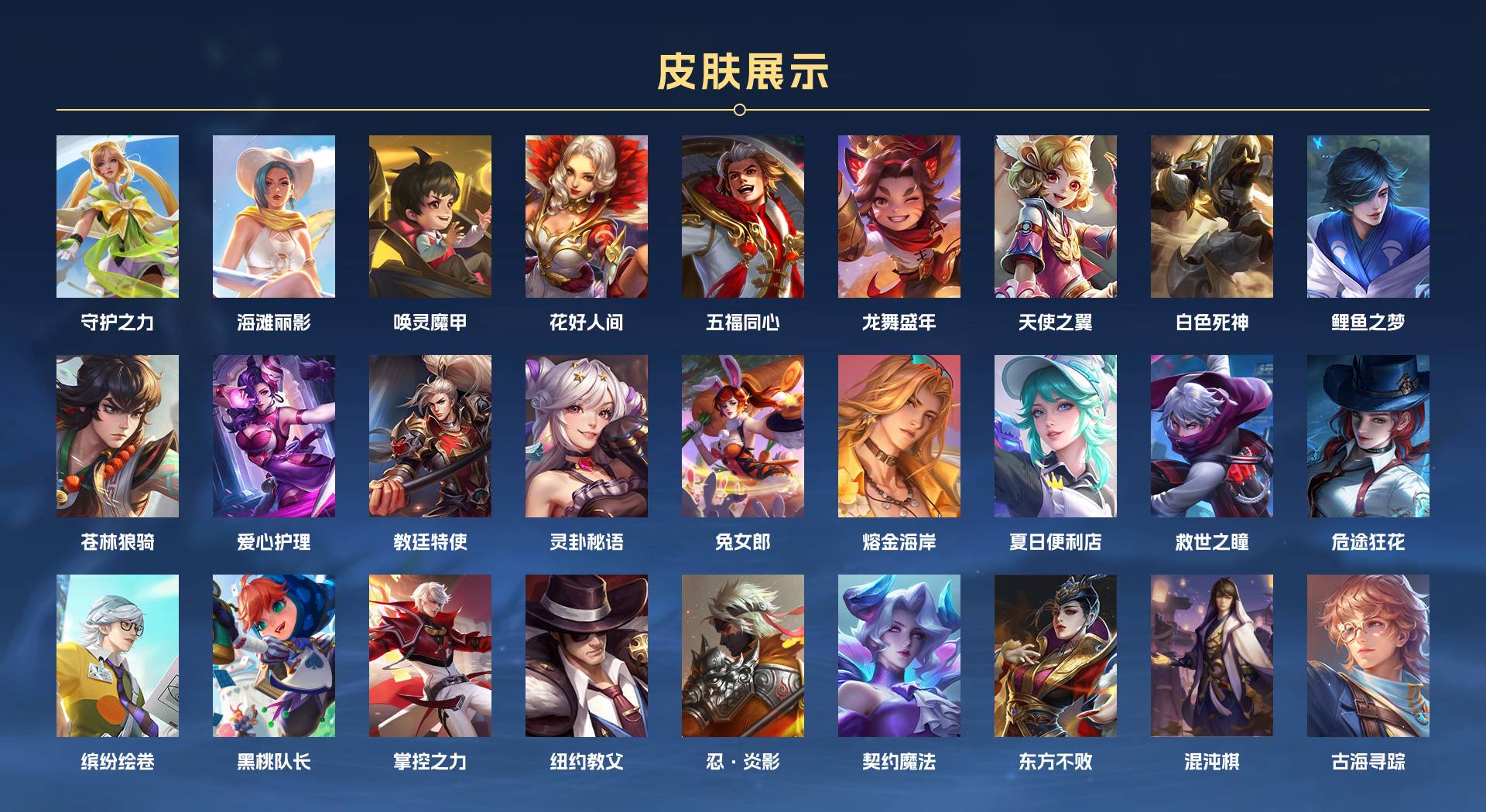 WZ3161177王者荣耀账号详情图6 WZ3161177王者荣耀账号详情图6