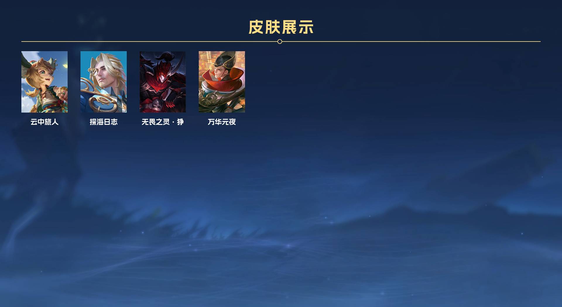 WZ3161177王者荣耀账号详情图8 WZ3161177王者荣耀账号详情图8