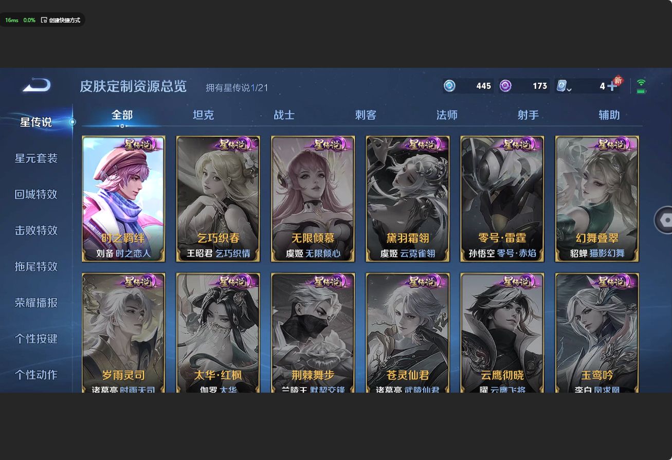 WZ3161190王者荣耀账号详情图14 WZ3161190王者荣耀账号详情图14