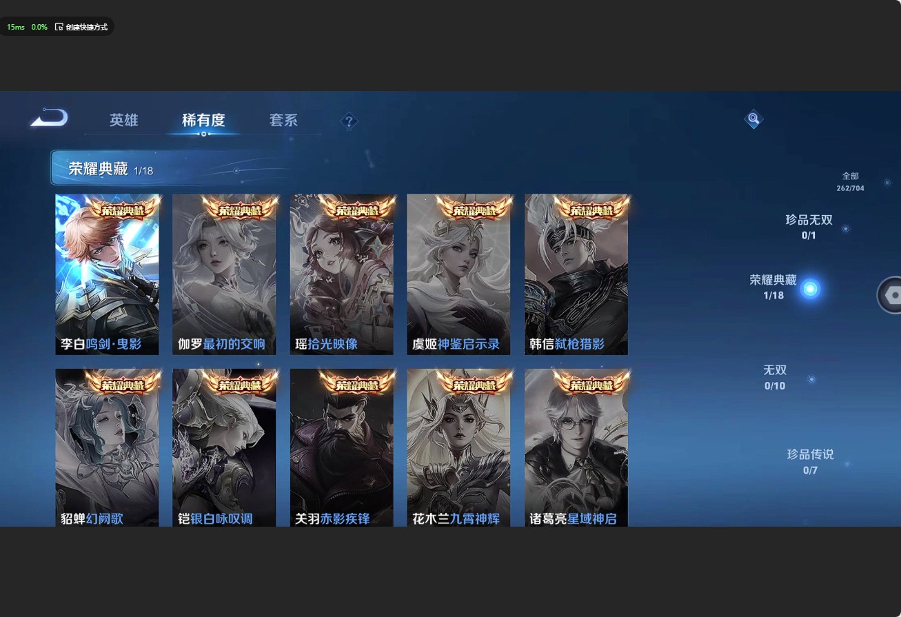WZ3161190王者荣耀账号详情图12 WZ3161190王者荣耀账号详情图12