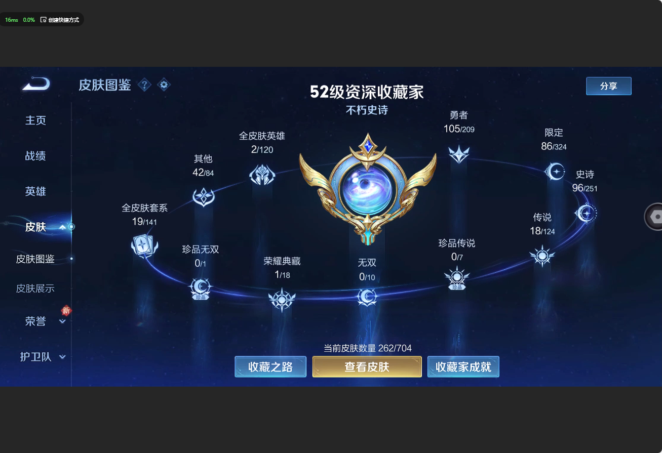 WZ3161190王者荣耀账号详情图11 WZ3161190王者荣耀账号详情图11