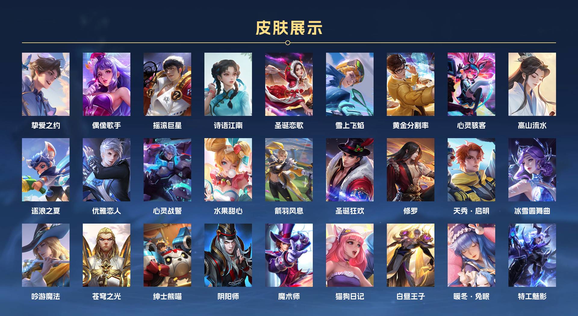 WZ3161190王者荣耀账号详情图2 WZ3161190王者荣耀账号详情图2