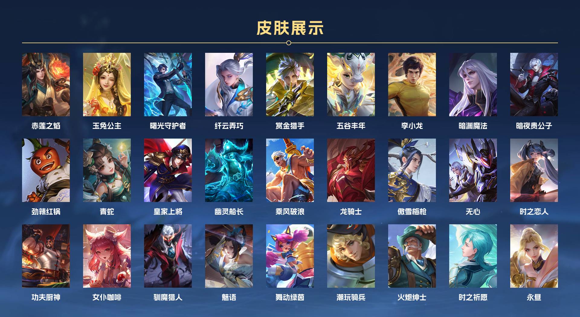 WZ3161190王者荣耀账号详情图4 WZ3161190王者荣耀账号详情图4
