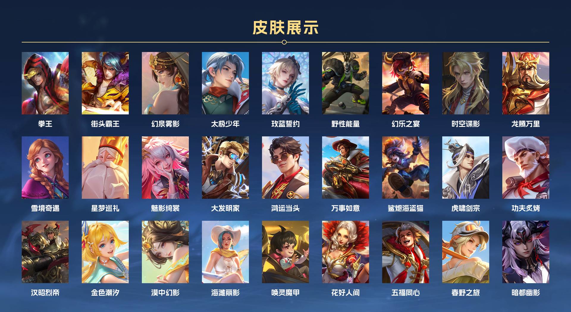 WZ3161190王者荣耀账号详情图7 WZ3161190王者荣耀账号详情图7