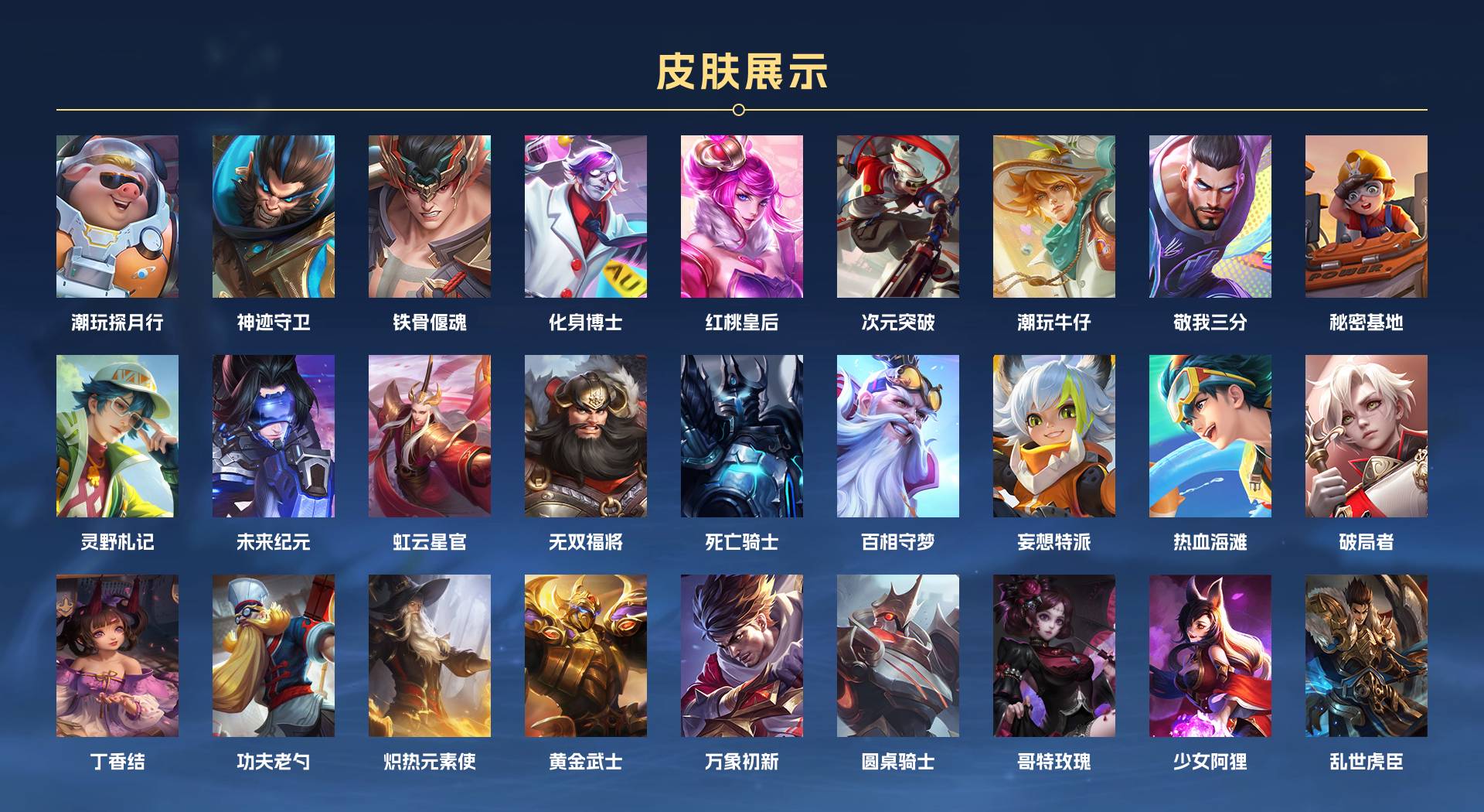 WZ3161190王者荣耀账号详情图6 WZ3161190王者荣耀账号详情图6