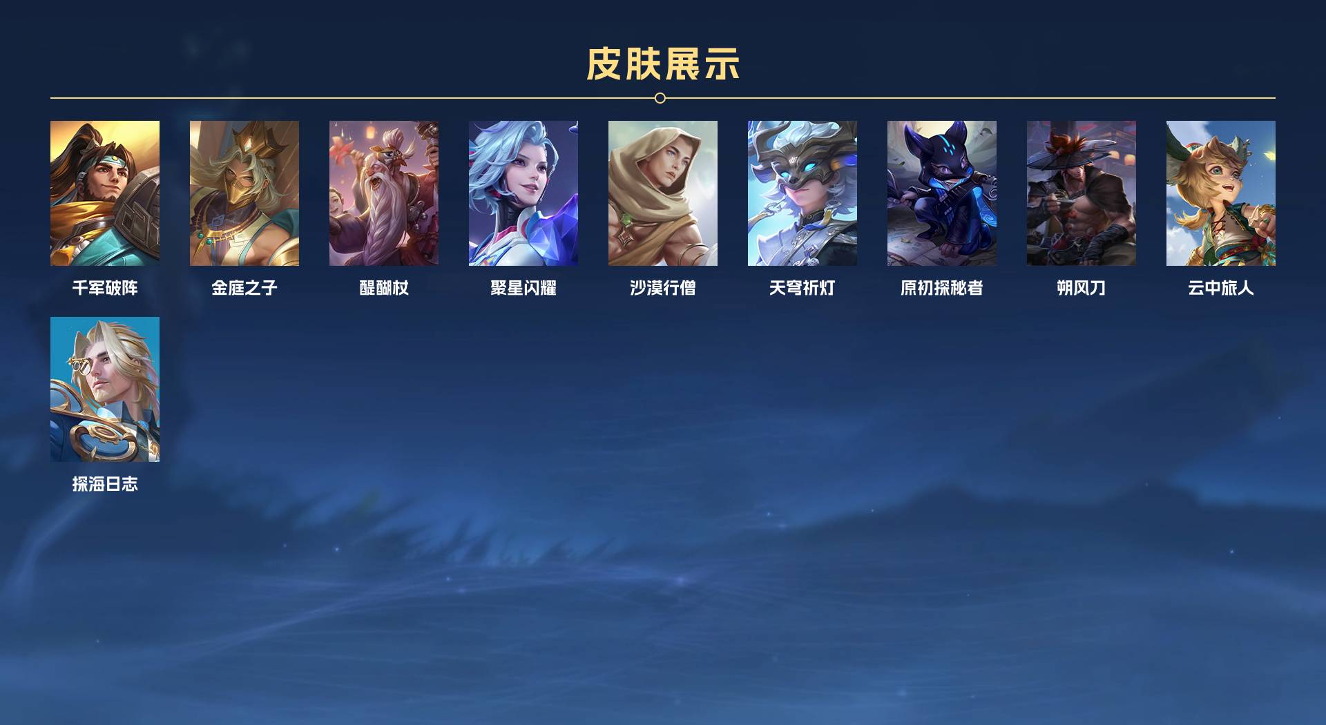 WZ3161190王者荣耀账号详情图9 WZ3161190王者荣耀账号详情图9
