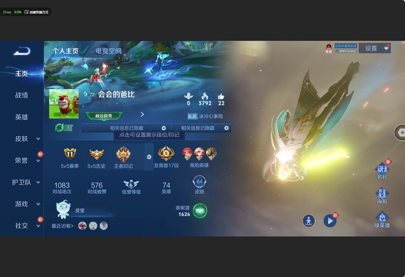 WZ3161307王者荣耀账号详情图3 WZ3161307王者荣耀账号详情图3