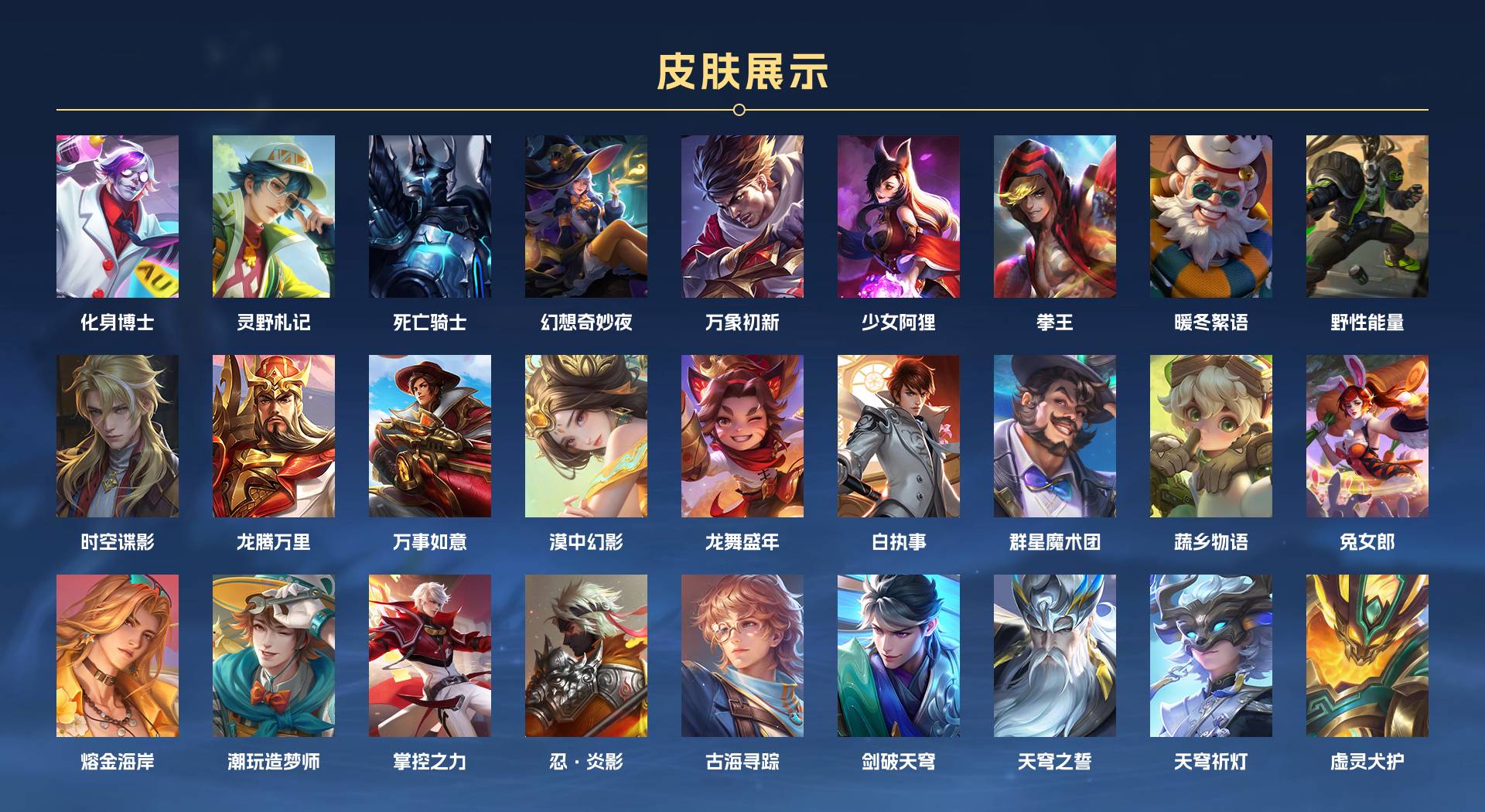 WZ3161307王者荣耀账号详情图2 WZ3161307王者荣耀账号详情图2