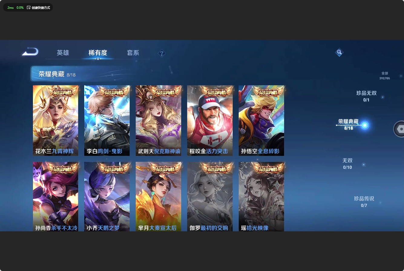 WZ3161322王者荣耀账号详情图12 WZ3161322王者荣耀账号详情图12