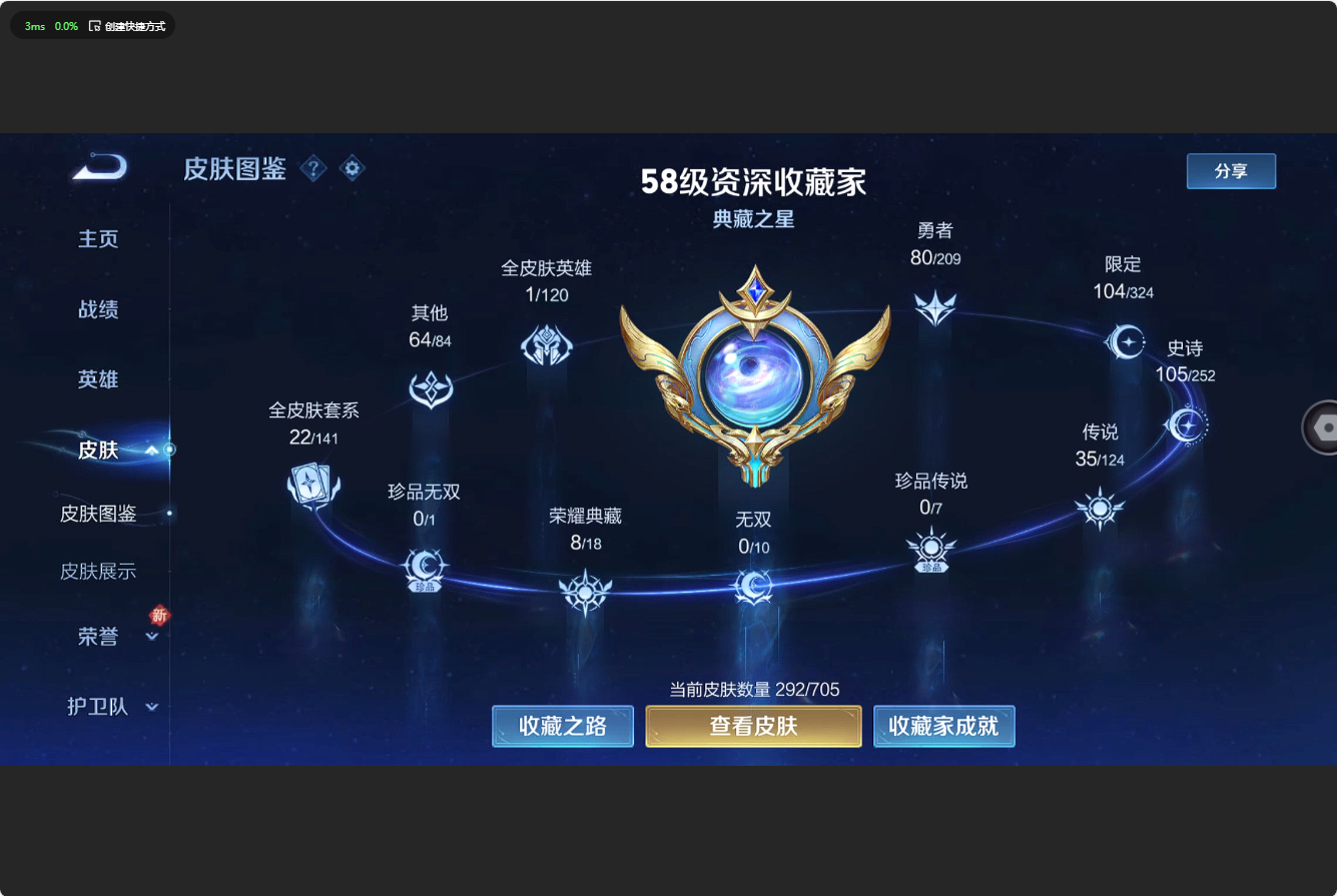 WZ3161322王者荣耀账号详情图11 WZ3161322王者荣耀账号详情图11