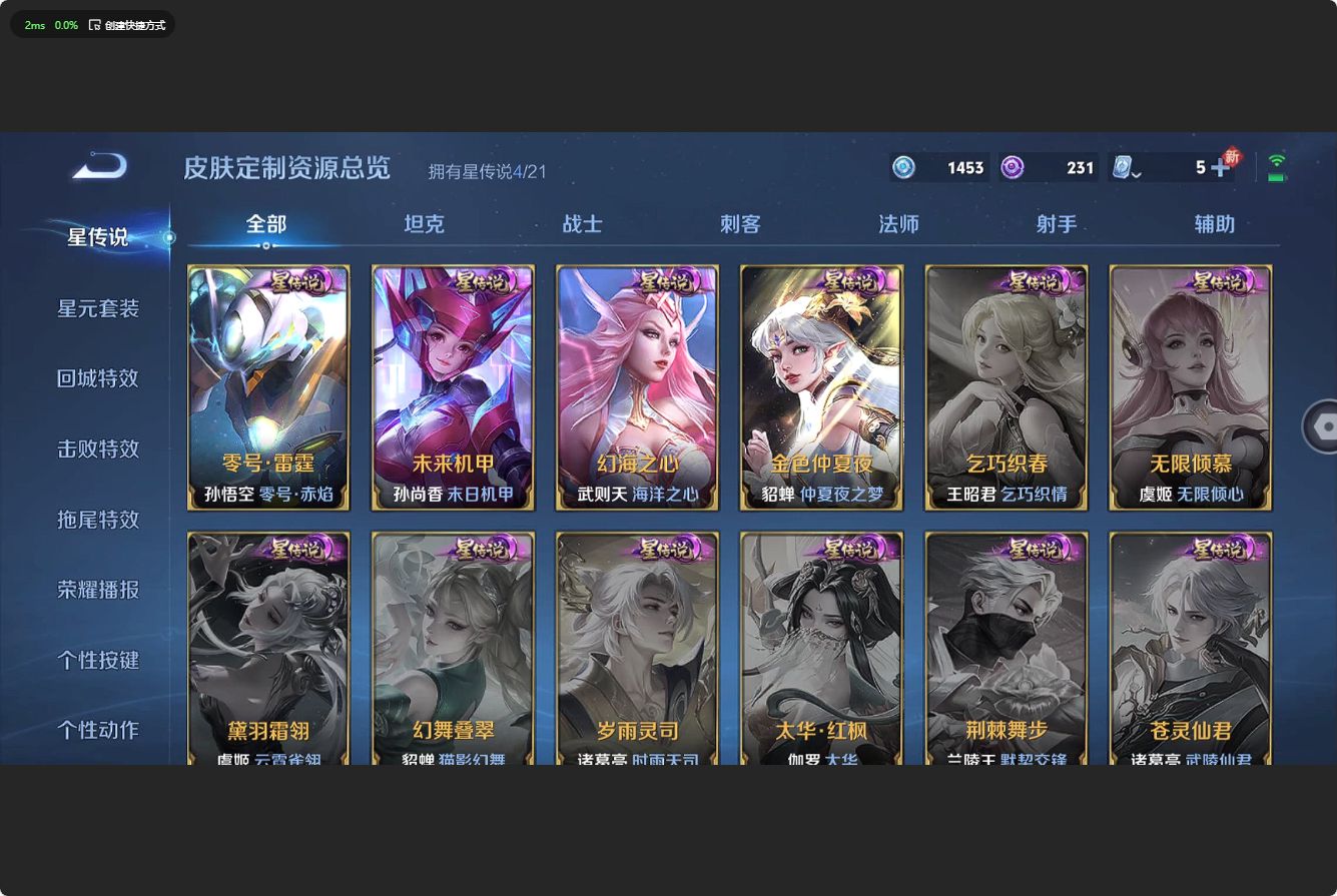 WZ3161322王者荣耀账号详情图14 WZ3161322王者荣耀账号详情图14