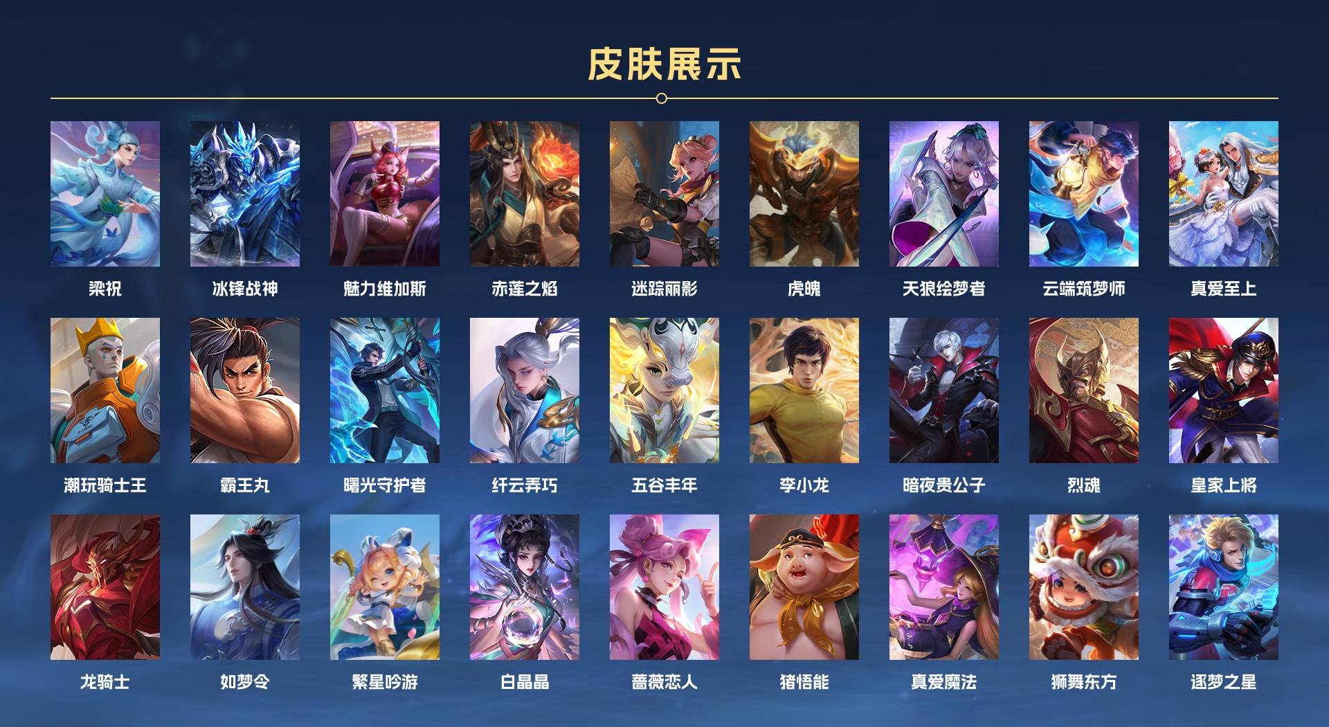WZ3161322王者荣耀账号详情图5 WZ3161322王者荣耀账号详情图5