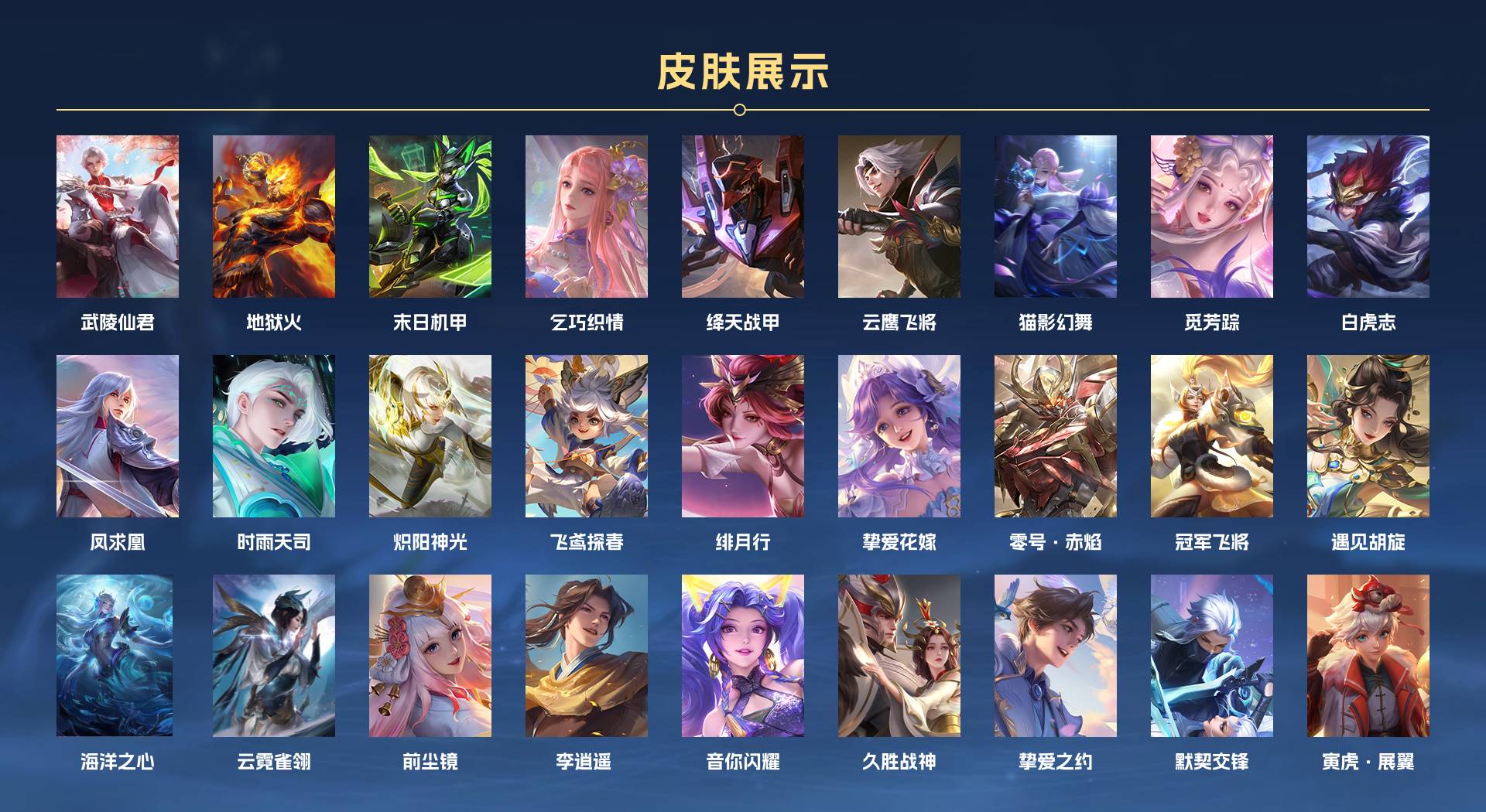 WZ3161322王者荣耀账号详情图2 WZ3161322王者荣耀账号详情图2