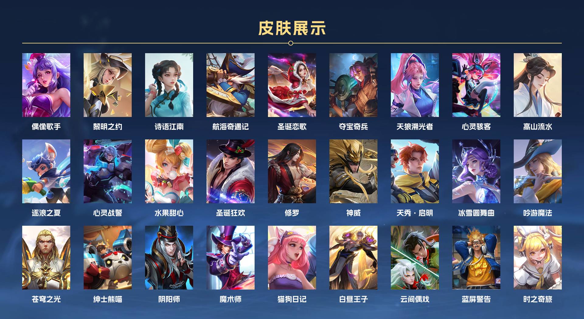 WZ3161322王者荣耀账号详情图3 WZ3161322王者荣耀账号详情图3
