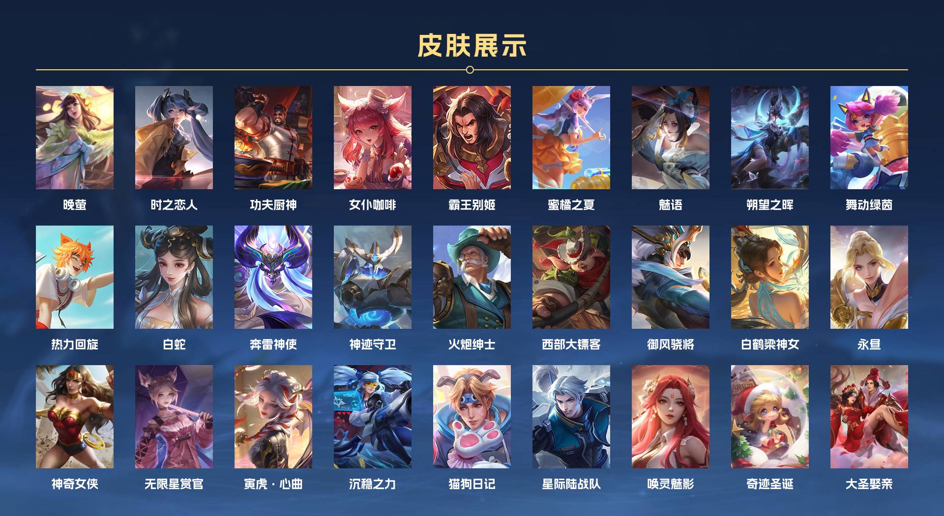WZ3161322王者荣耀账号详情图6 WZ3161322王者荣耀账号详情图6