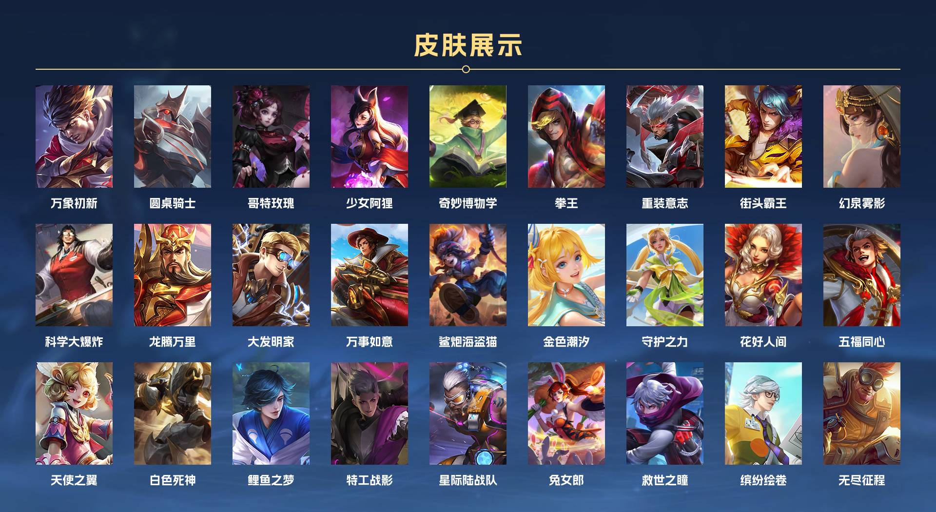 WZ3161322王者荣耀账号详情图8 WZ3161322王者荣耀账号详情图8