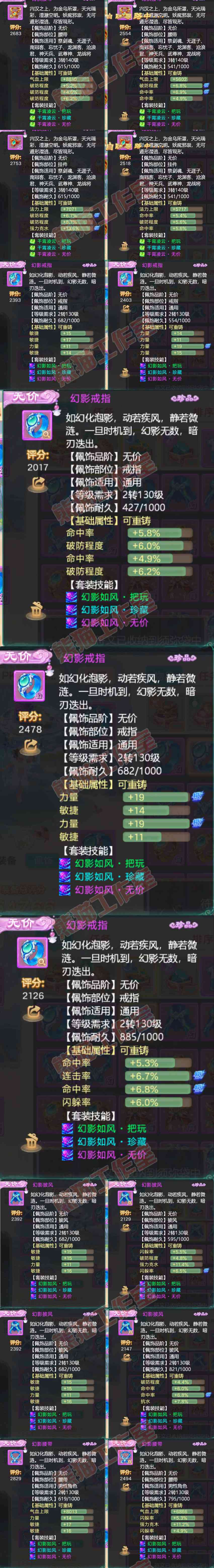 F6801大话西游账号详情图6 F6801大话西游账号详情图6
