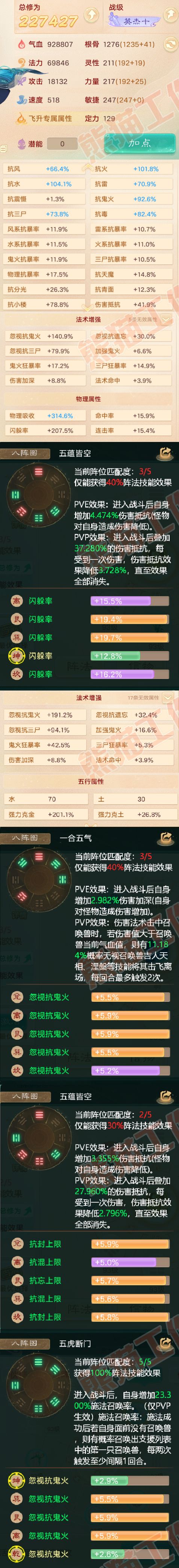 93249大话西游账号详情图2 93249大话西游账号详情图2
