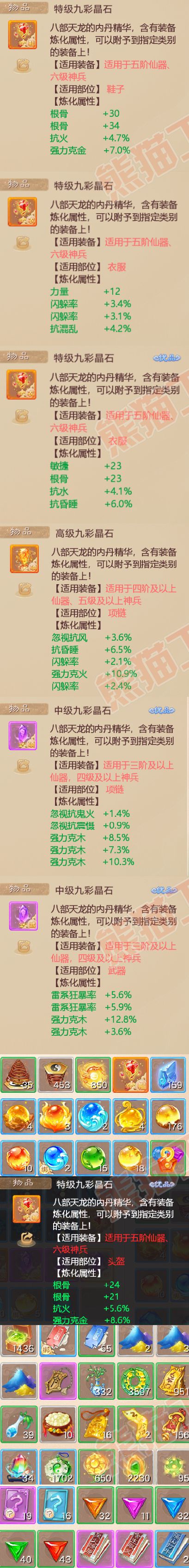93249大话西游账号详情图6 93249大话西游账号详情图6